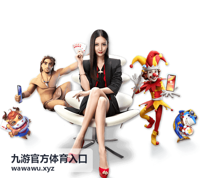 九游官方体育入口活动日程安排视觉